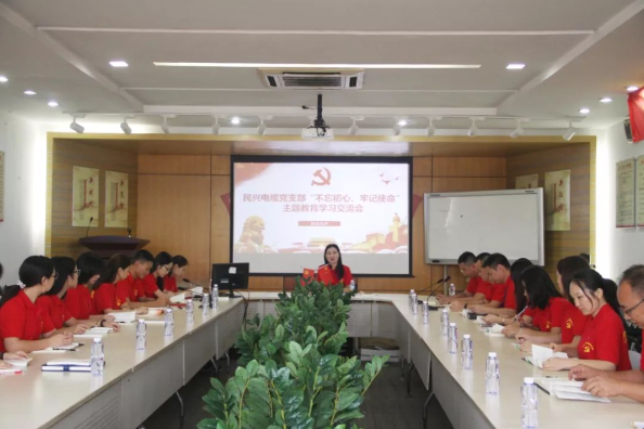 党建 | 环球360召开“不忘初心、牢记使命”主题教育学习交流会